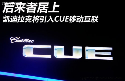 CUE